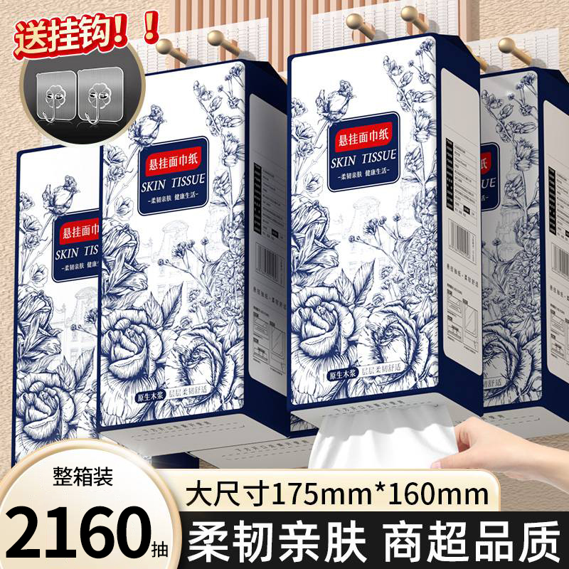 【加大加厚】12提悬挂式纸巾家用实惠装抽纸厨房餐巾纸商用批发纸