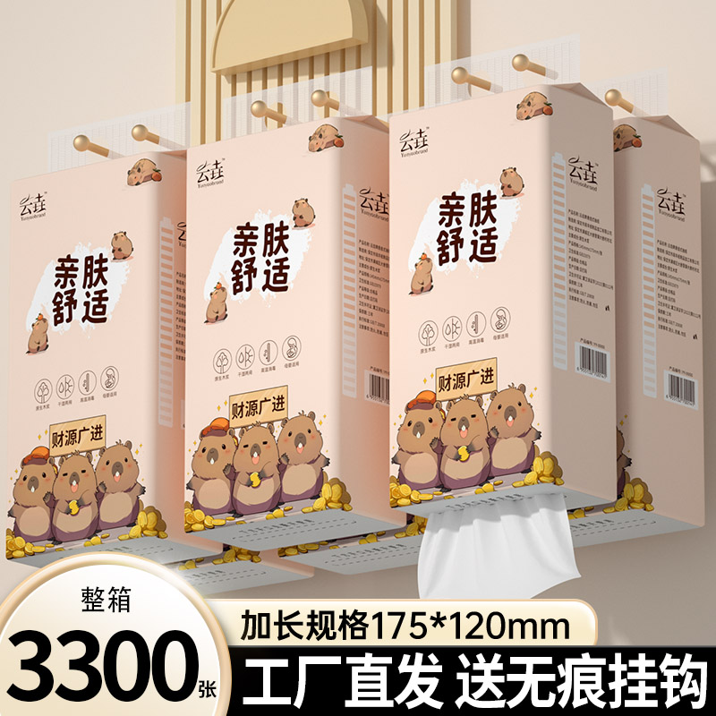 【整箱12提】纸巾悬挂式抽纸厨房餐巾纸家用实惠装厕所卫生纸抽