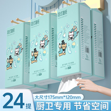 【买二送一】24提纸巾厨房悬挂式抽纸实惠装整箱家用厕所卫生纸抽