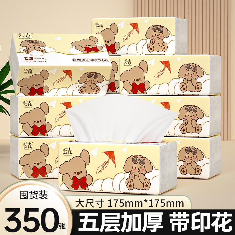 【五层加厚】24大包纸巾抽纸整箱厨房餐巾纸厕所卫生纸家用实惠装