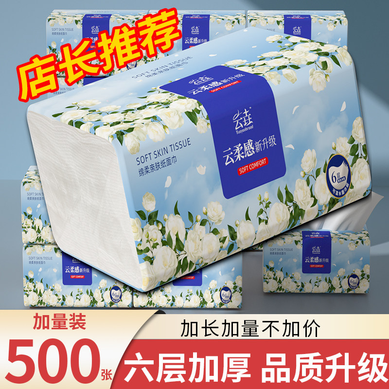 40包抽纸家用实惠装纸巾学生宿舍卫生纸厕所擦手纸厨房餐巾纸抽,洗护清洁剂/卫生巾/纸/香薰,家用防油贴纸,淘宝优惠券,粉丝福利购,淘宝优惠卷