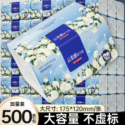 40包整箱抽纸家用实惠装纸巾厨房餐巾纸厕所卫生纸抽加大加厚