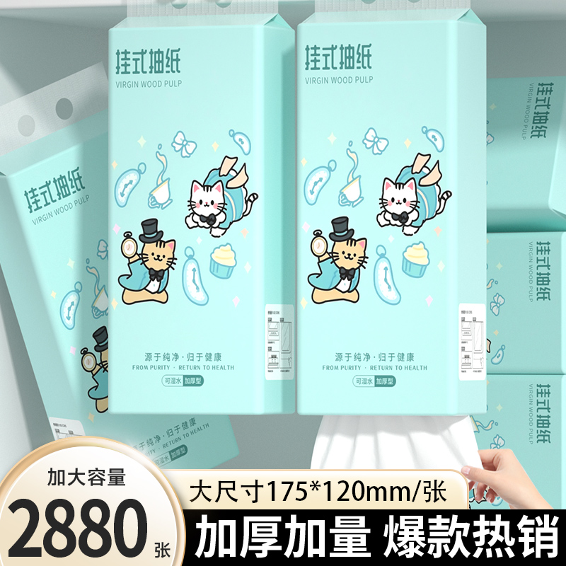 【买二送一】车载抽纸悬挂式纸巾厨房餐巾纸家用实惠装厕所卫生纸