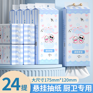 纸巾整箱厨房用厕所卫生纸家用便携 整箱24提 抽纸悬挂式