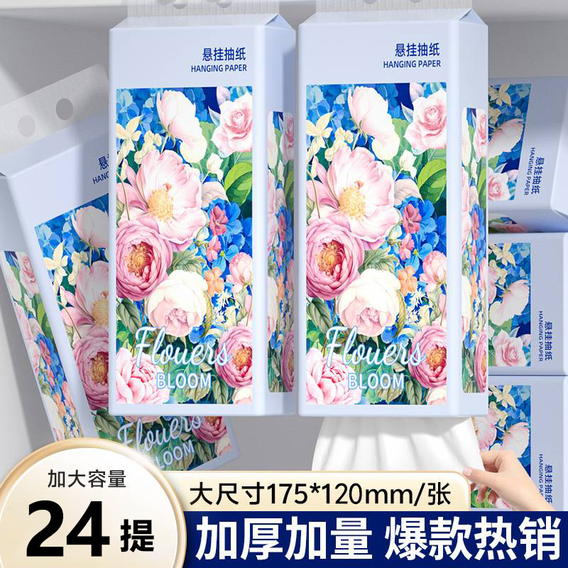 24提抽纸悬挂式纸巾家用实惠装整箱厨房餐巾纸卫生纸