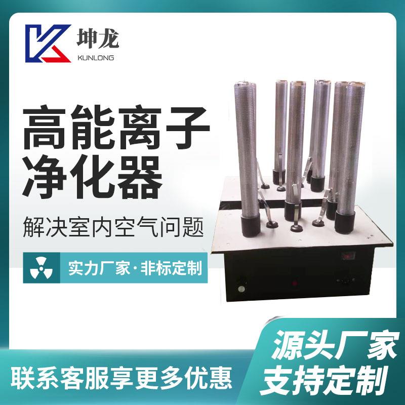 高能离子净化管除臭新风系统管道废气处理设备无汞等离子净化器