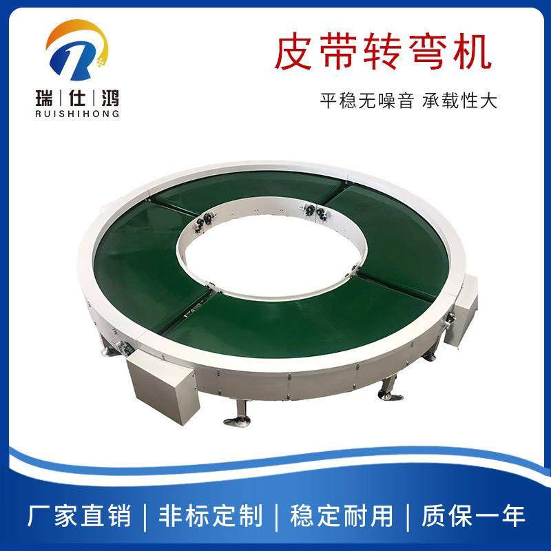 小型90度转弯机厂家转弯机输送机传送带传送带转弯机食品输送机,搬运/仓储/物流设备,其他起重搬运设备,淘宝优惠券,粉丝福利购,淘宝优惠卷