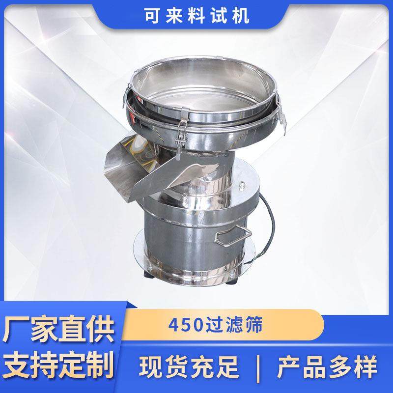 450型振动筛小型浆料液体除杂分级圆振筛小型振动筛,机械设备,筛选机,淘宝优惠券,粉丝福利购,淘宝优惠卷