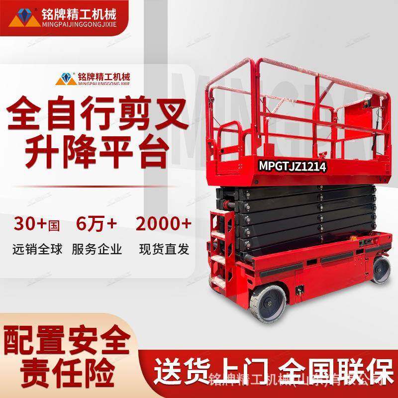 高空作业平台车剪叉式升降台全升降平台12米升降车可移动升降机,搬运/仓储/物流设备,其他起重搬运设备,淘宝优惠券,粉丝福利购,淘宝优惠卷