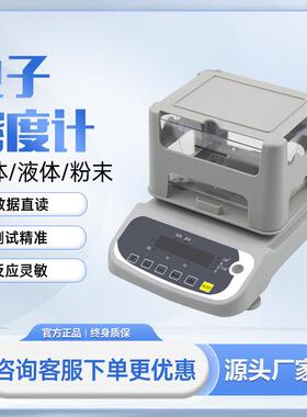 DK密度天平固体电子密度计液体比重仪塑料橡胶测试仪PVC高精度
