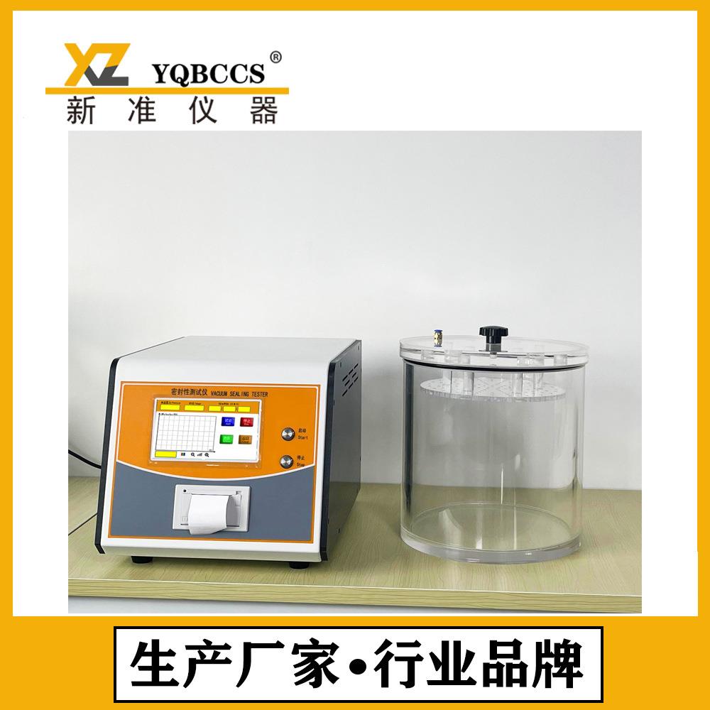 食品包装袋密封测试仪负压真空泄露检漏仪塑料瓶盖密封测试仪