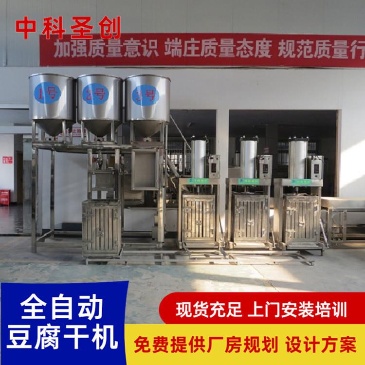 厂家现货豆腐干机自动压榨豆干成型设备豆腐干机豆制品扶贫项目