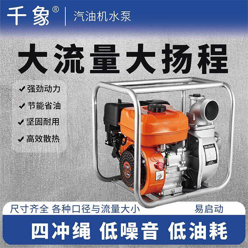 汽油机水泵2寸3寸4寸大流量农田灌溉抽水泵手提式汽油自吸泵,五金/工具,循环泵/热水循环泵,淘宝优惠券,粉丝福利购,淘宝优惠卷