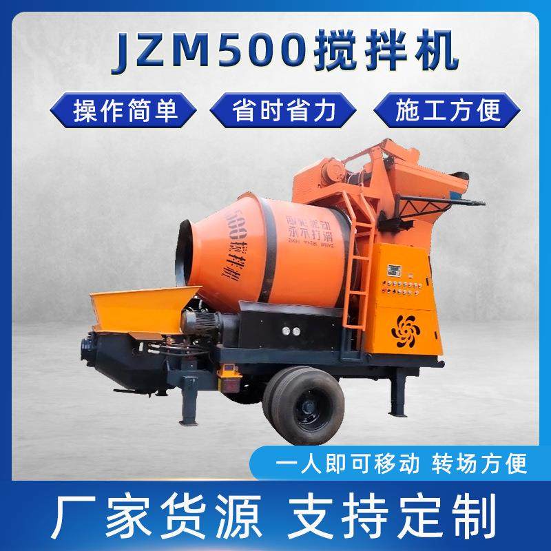 厂家现货小型搅拌机JZM500混凝土搅拌机滚筒式建筑工地