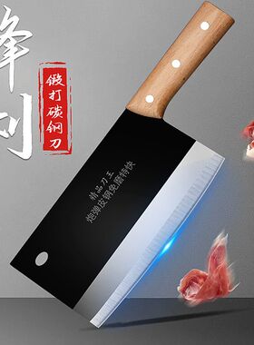 菜刀家用厨房刀具锋利锻打高碳钢切菜切片刀锋利免磨厨师专用刀