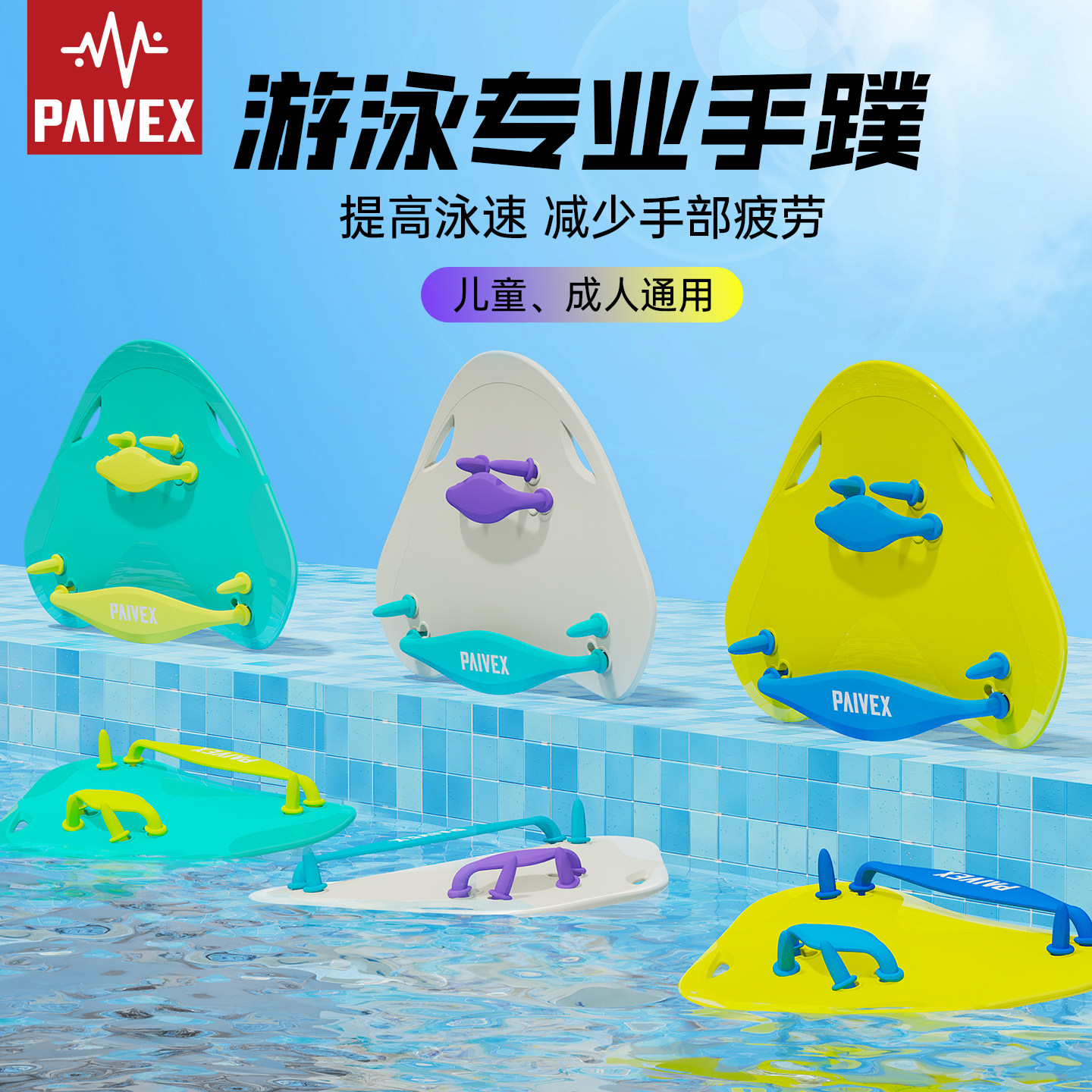 游泳手蹼儿童划手掌自由泳专业训练专用成人半掌蛙泳提速划水掌