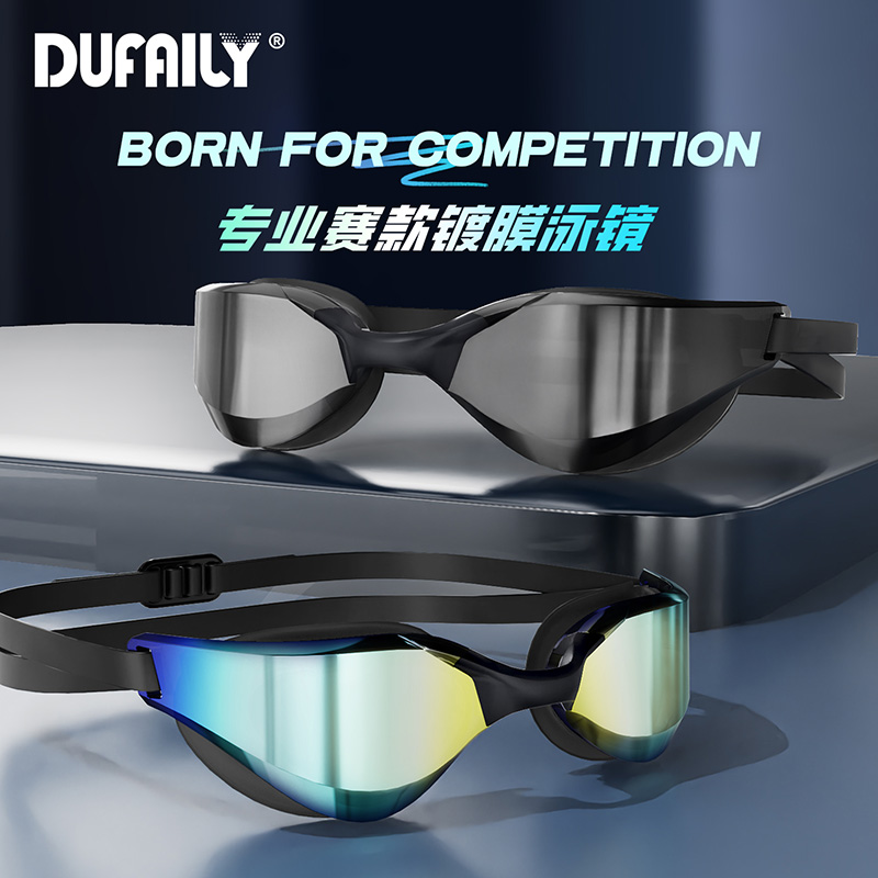 高清大视野防雾镀膜竞速游泳眼镜