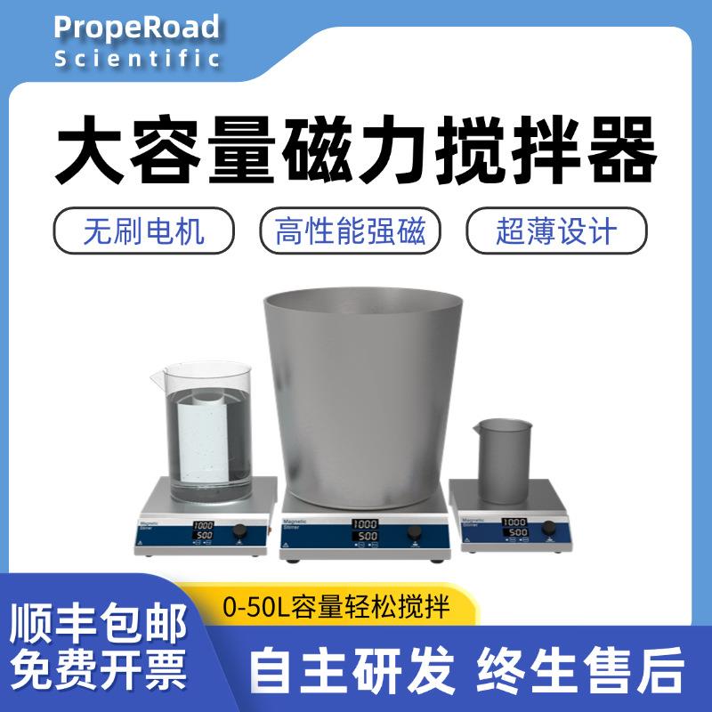 大容量磁力搅拌器恒速数显正倒计时磁力搅拌机无刷电机强磁搅拌台