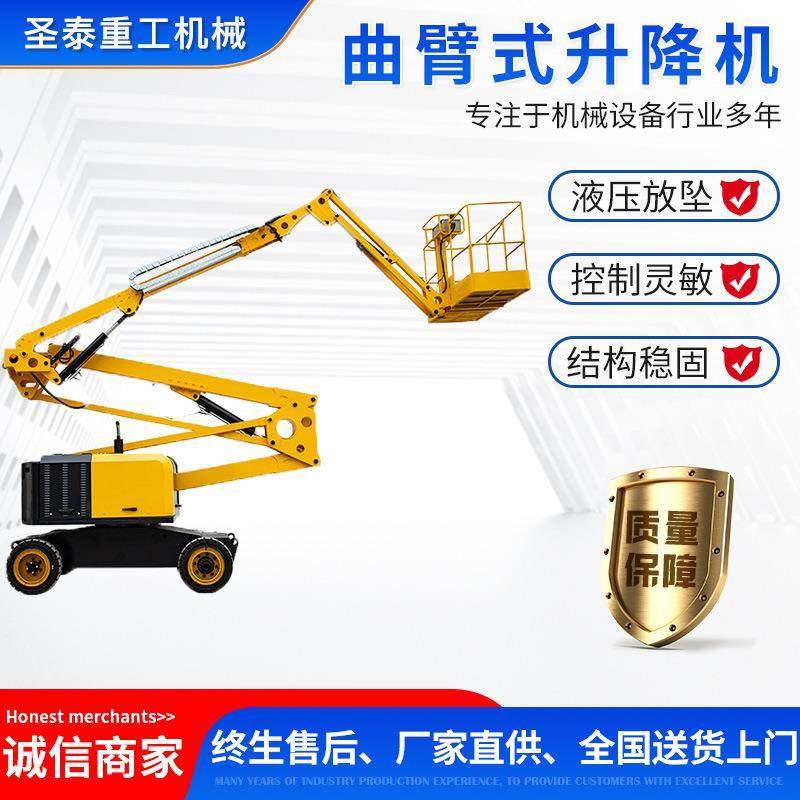 全自行曲臂式升降机电动液压升降台60度旋转曲臂高空作业车,搬运/仓储/物流设备,其他起重搬运设备,淘宝优惠券,粉丝福利购,淘宝优惠卷