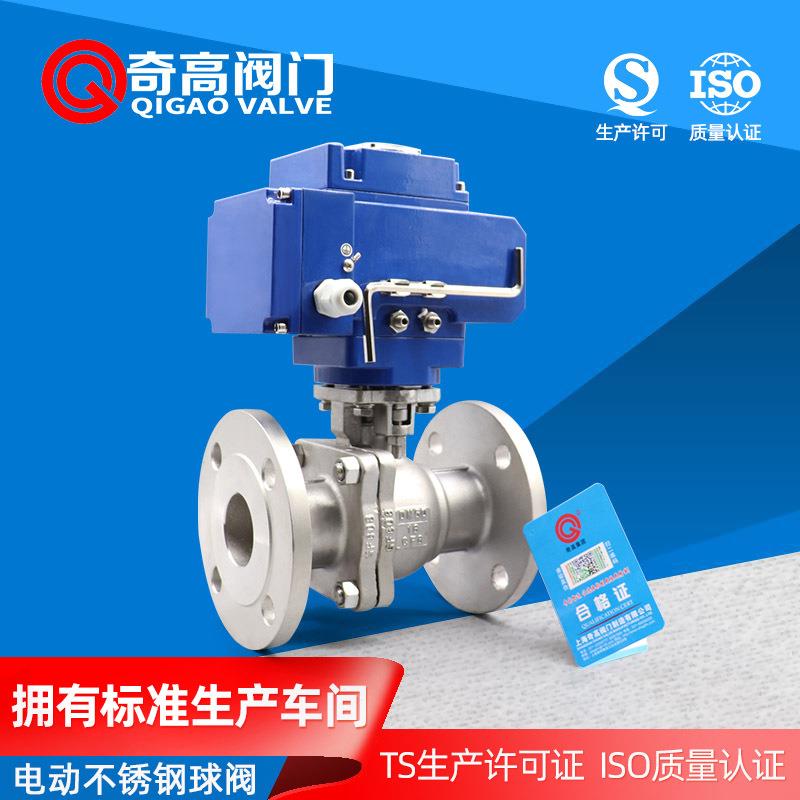 厂家直供电动不锈钢球阀Q941F电动法兰阀门304精小型电动开关阀