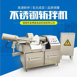 鲜肉斩拌机全自动不锈钢肉类蔬菜宠物食品火腿肠高速变频斩拌机