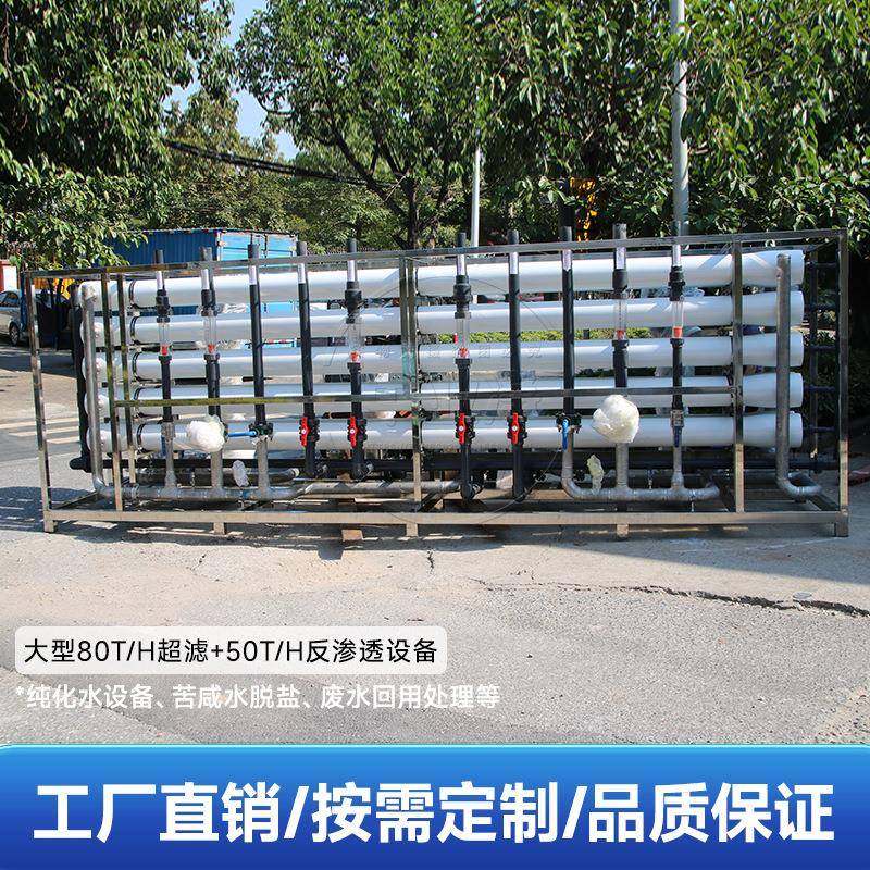 大型反渗透纯净水处理设备工业制水机设备电渗析软水器软化水设备,工业油品/胶粘/化学/实验室用品,其他实验室设备,淘宝优惠券,粉丝福利购,淘宝优惠卷