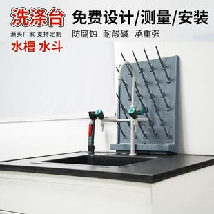 实验室洗手台PP水槽操作台加厚学校医院化学清洗化验试验桌沥水台