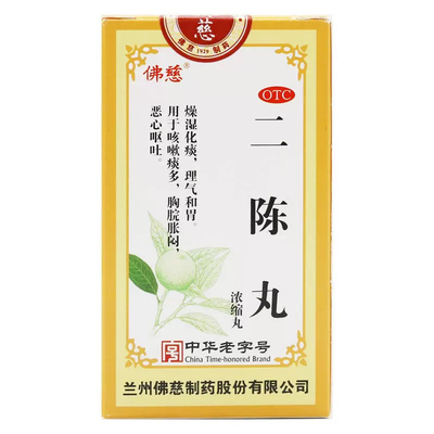 佛慈 二陈丸（浓缩丸）200丸*1瓶/盒 燥湿化痰 理气和胃 咳嗽痰多