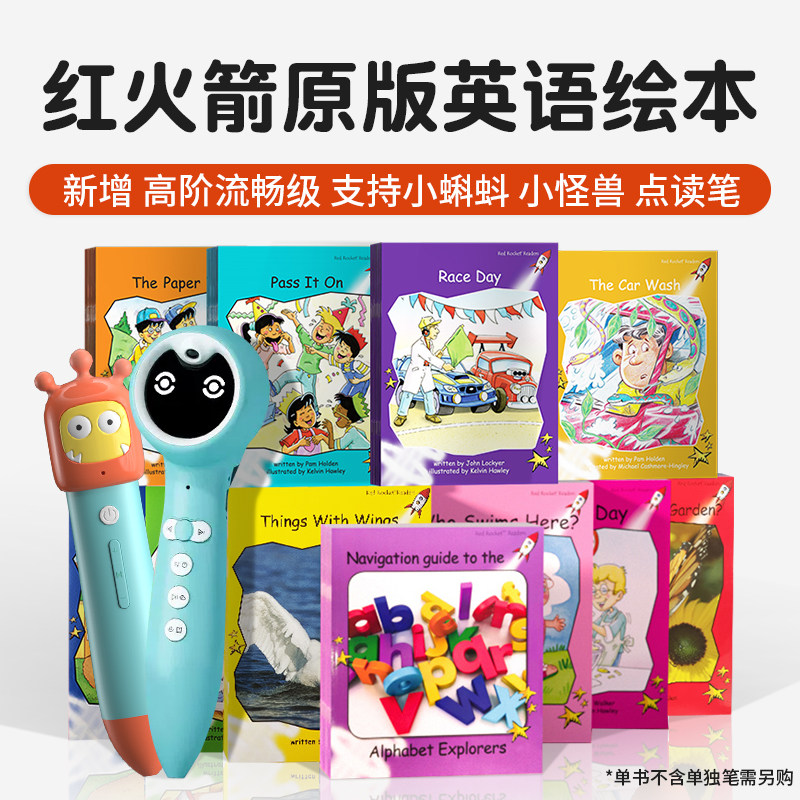 红火箭儿童英语分级读物原版书绘本童书小蝌蚪点读笔小怪兽笔教材