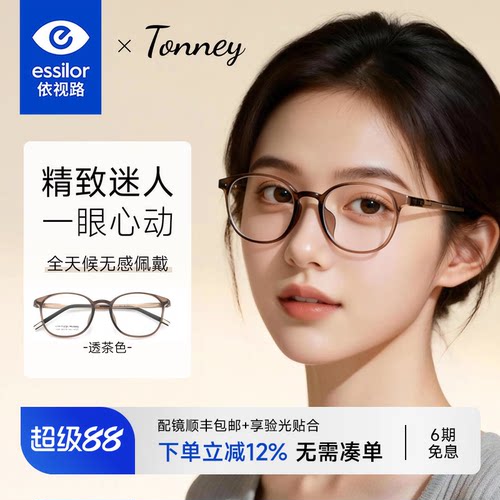 超轻简约钨碳方圆脸近视镜架女