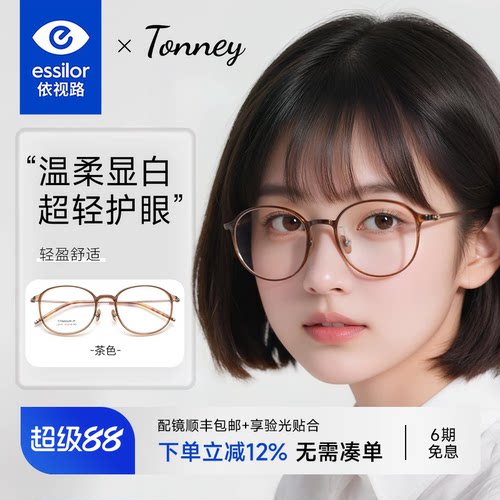 韩版超轻文艺钛圆框近视眼镜
