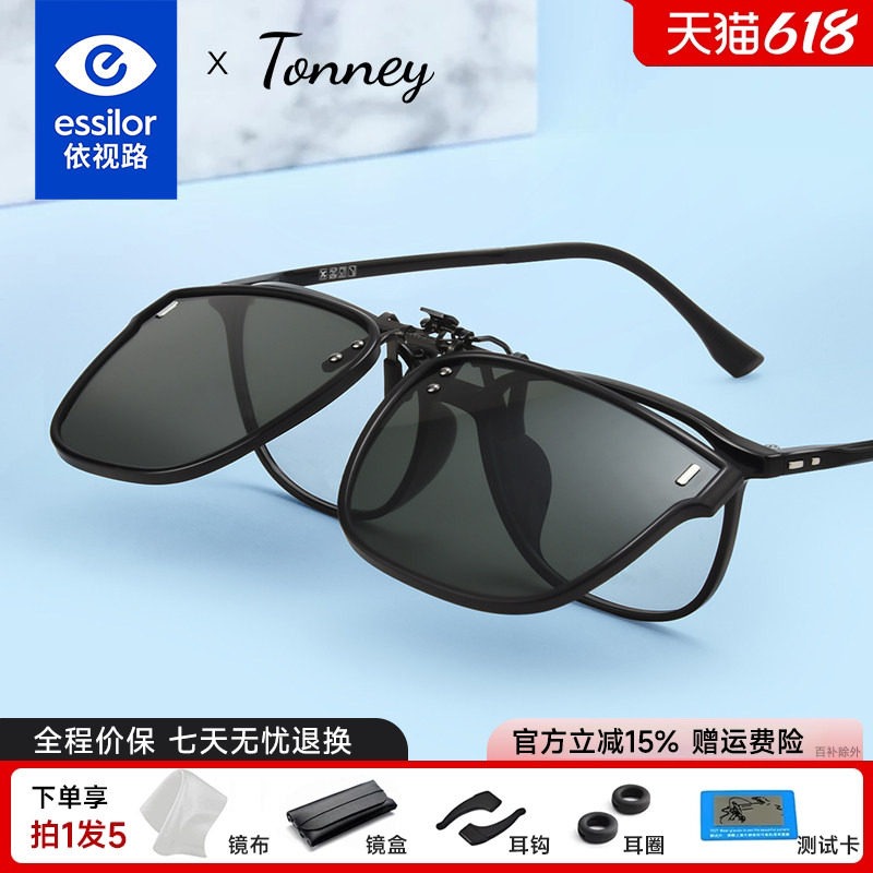 依视路Tonney偏光太阳镜轻盈男女驾驶开车近视墨镜防紫外线夹片67