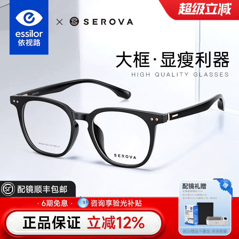 施洛华黑框眼镜男韩版