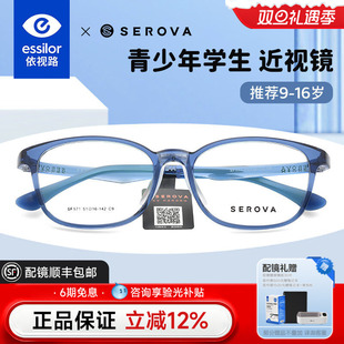 依视路镜片施洛华青少年学生防蓝光近视眼镜框气垫鼻托配镜SF571