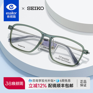 依视路SEIKO精工眼镜全框男女钛商务渐变眼镜架配近视旗舰TS6101