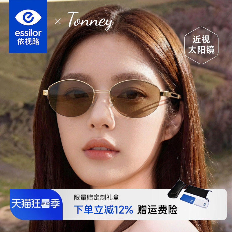 老钱风半框墨镜近视女有度数椭圆开车骑行配依视路偏光太阳镜8807