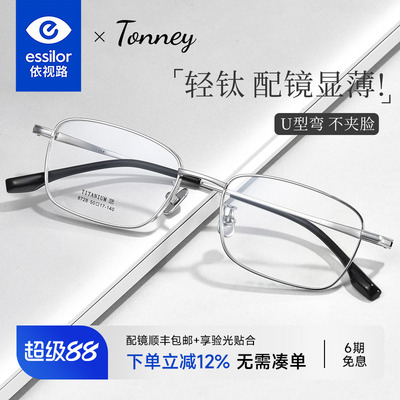 高度数显薄方框厚边近视眼镜框男
