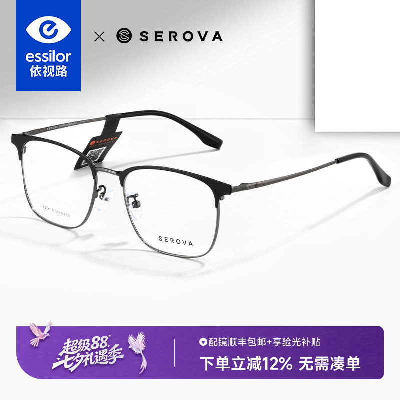 依视路配施洛华眉线眼镜SC213