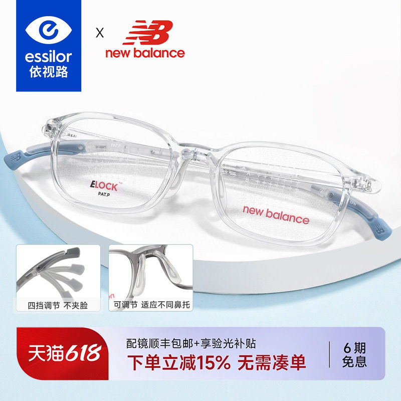 依视路新百伦透明儿童眼镜可配近视运动防滑男篮球镜架NBJ09524X