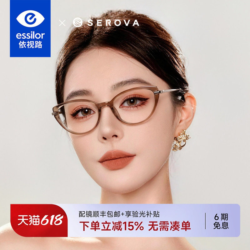 施洛华琥珀棕椭圆眼镜韩系轻透猫眼镜框女生显薄素颜近视镜SC736
