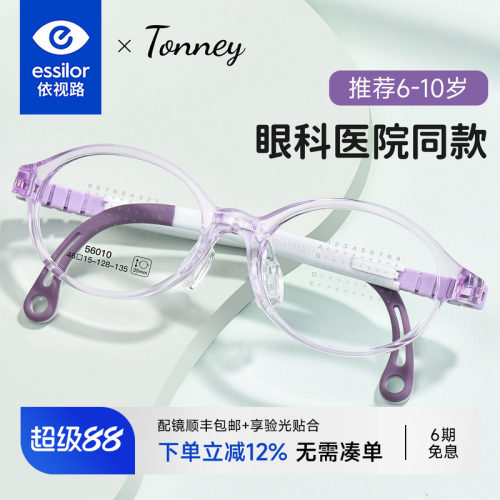 儿童可调节鼻托镜腿硅胶眼镜男女