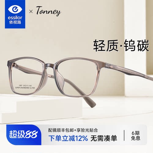 超轻钨碳方框大脸近视眼镜架男