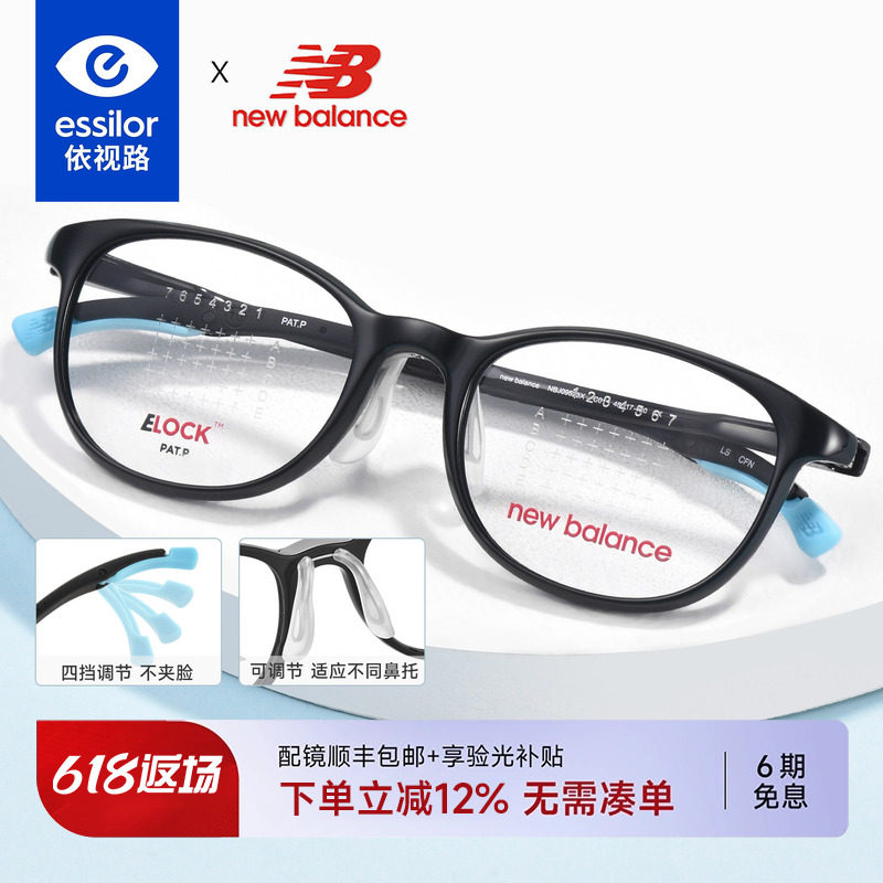 依视路新百伦TR90运动眼镜框