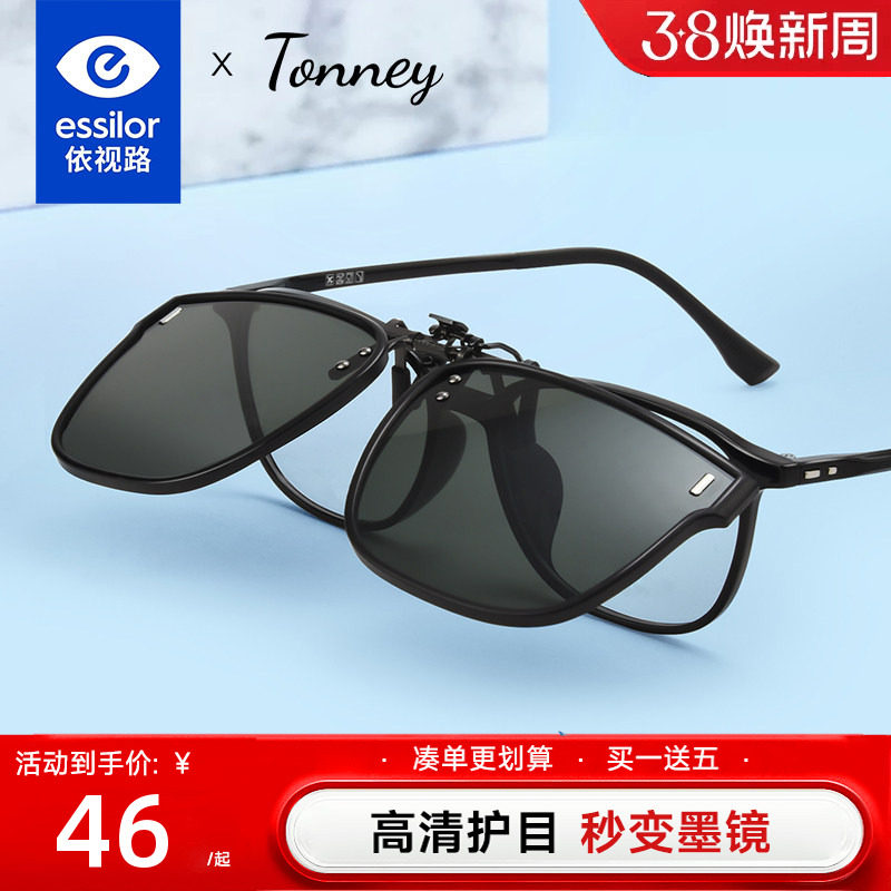 依视路Tonney偏光太阳镜轻盈男女驾驶开车近视墨镜防紫外线夹片67