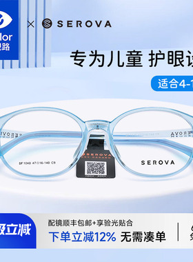 依视路镜片施洛华儿童近视眼镜框透明色镜架方圆框TR90配镜SF1040