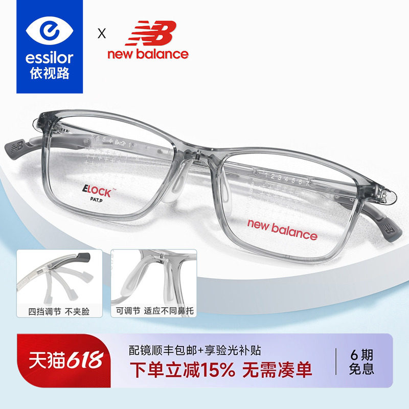 依视路新百伦眼镜架儿童青少年运动近视眼镜男篮球镜架NBJ09522X