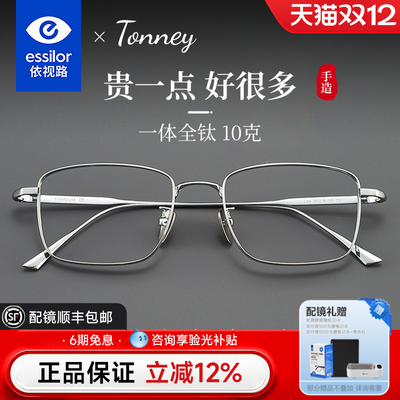 男士商务方框钛架眼镜1908