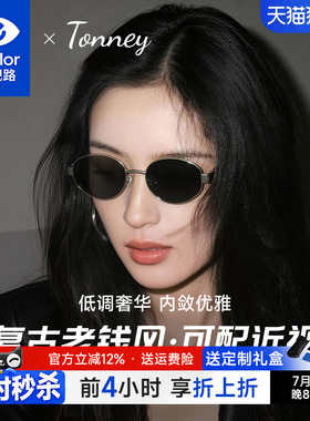2026新款轻奢老钱风墨镜太阳镜女
