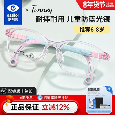 青少年儿童硅胶眼镜架