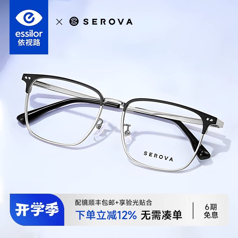 依视路镜片配施洛华近视眼镜大脸男女眉线框钛架超轻眼镜架SP965